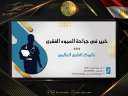 خبير فى جراحة العمود الفقرى...