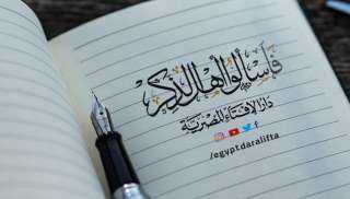الافتاء: الرد على من يشكك...