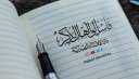 الافتاء: الرد على من يشكك...