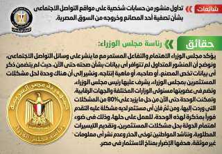 الحكومة تحذر من تداول منشور...