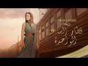 بالفيديو.. كارول سماحة تطرح أغنية...