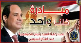 وزارة الداخلية تواصل فعاليات المرحلة...