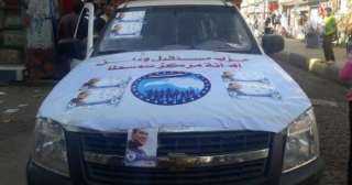 غدًا.. انطلاق حملة طرق الأبواب...