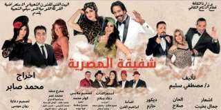 البيت الفني للفنون الشعبية يقدم...