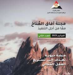 رئيس الوزراء يُدشن  العدد...