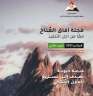 رئيس الوزراء يُدشن  العدد...