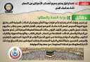 الحكومة تنفى إصدار قرار بمنع...