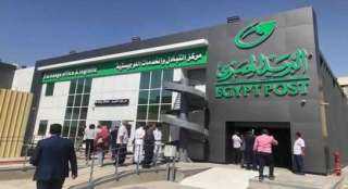 البريد المصرى يعلن الفائز الرابع...