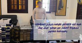 ضبط أحد الأشخاص لقيامه بترويج...