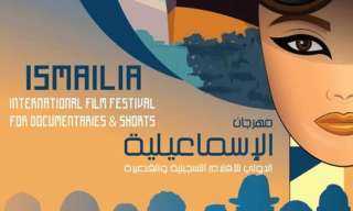 ألمانيا ضيفاً شرفياً في فعاليات...