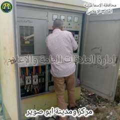 تنفيذ أعمال الصيانة لشبكات الإنارة...