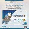 وزارة التخطيط تصدر تقريرًا حول...