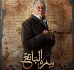 حسين فهمي يكشف تفاصيل دوره...