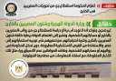 الحكومة تنفى اعتزام الحكومة استقطاع...