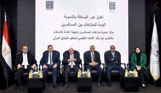 هيئة الاستثمار تنظم ندوة لتعزيز...