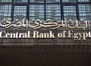 البنك المركزى يحذر من التعامل...