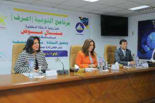 محافظ دمياط تشهد فعاليات الندوة...