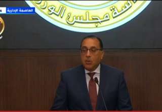 مدبولى: الدولة تطبق المرونة فى...