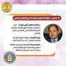 مصر تستضيف مؤتمر الشرق الأوسط...