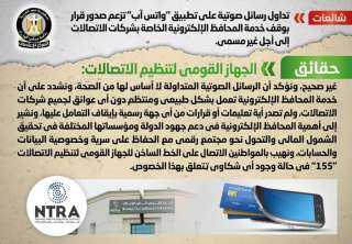 الحكومة تنفى صدور قرار بوقف...