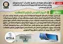 الحكومة تنفى صدور قرار بوقف...