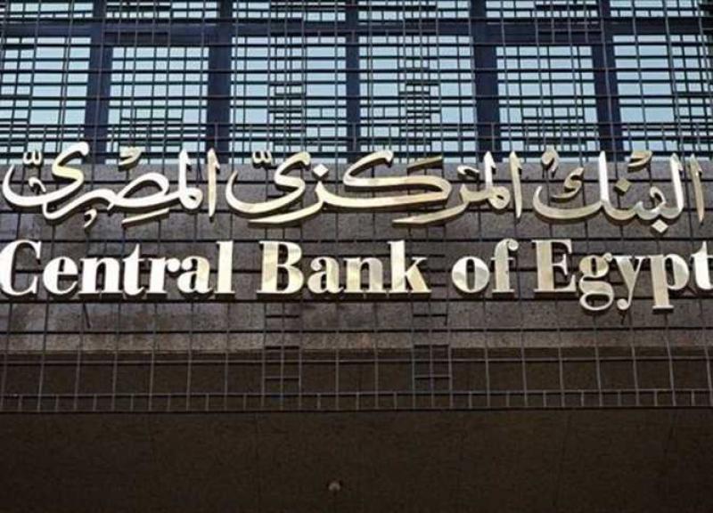 البنك المركزي