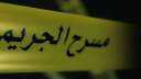 مقتل شاب أمام المارة في...