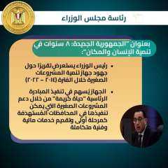 رئيس الوزراء يستعرض تقريرًا حول...