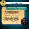 رئيس الوزراء يستعرض تقريرًا حول...