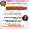 الرقابة المالية تعقد لقاء إعلامي...