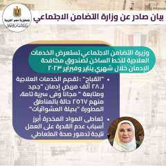 وزيرة التضامن تستعرض الخدمات العلاجية...