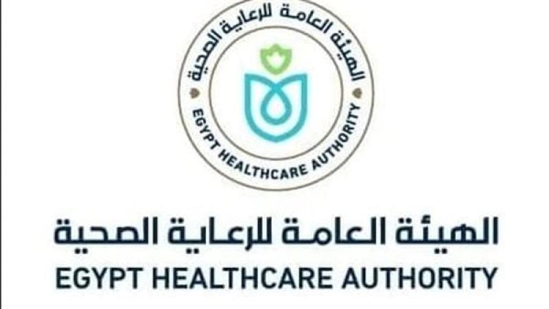 الهيئة العامة للرعاية الصحية