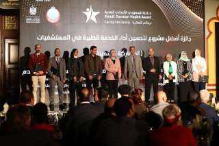 وزيرا الصحة والتضامن يشهدان تكريم...