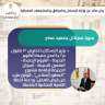 وزير الإسكان: تخصيص 12 مليون...