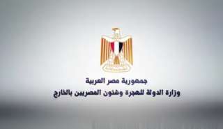 وزيرة الهجرة تطلق حملة ”خبراء...
