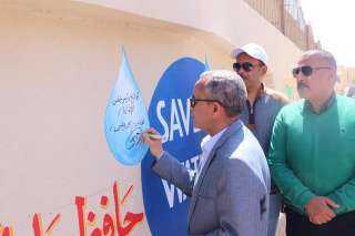 جدارية للتوعية المائية على هامش...