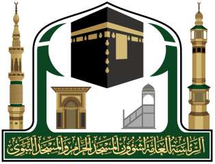 رئاسة الحرمين الشريفين تقدم خدماتها...
