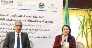 مركز تحديث الصناعة يُنظم ”ملتقى...