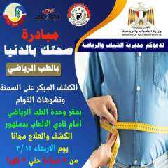 الأربعاء القادم ... إنطلاق مبادرة...