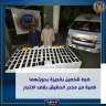 ضبط شخصين بالجيزة بحوزتهما كمية...