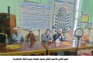 اليوم الثاني للأسبوع الثقافي بتسع...