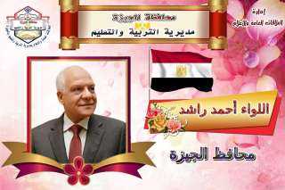 فصل ادارات ٦ اكتوبر وحدائق...