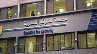 مصلحة الضرائب: منظومة الفاتورة الإلكترونية...