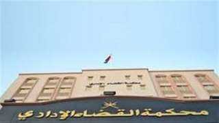 تأجيل دعوى وقف الرسوم الجديدة...