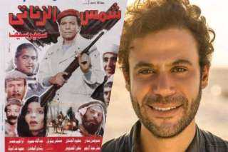 محمد إمام يقدم ”شمس الزناتي”...