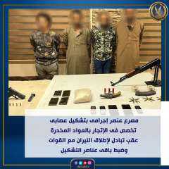 مصرع عنصر اجرامى بتشكيل عصابى...