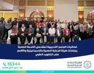 البرامج التدريبية على التكويد الطبي...