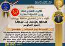 وزير التنمية المحلية يهنىء محافظ...