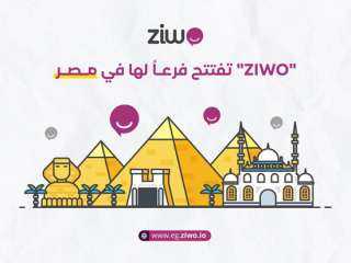 برنامج ZIWO الرائد في مجال...