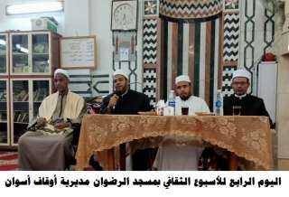 ختام الأسبوع الثقافي بعشر محافظات...